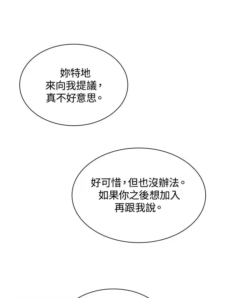无限魔法师_h 第41话 第110页