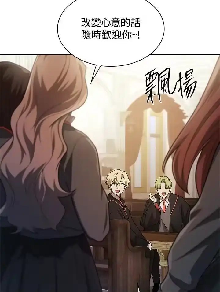 无限魔法师_h 第41话 第111页