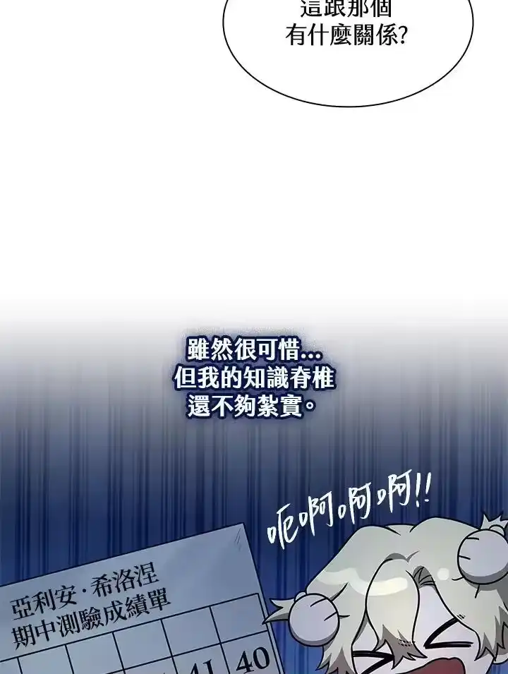 无限魔法师_h 第41话 第114页