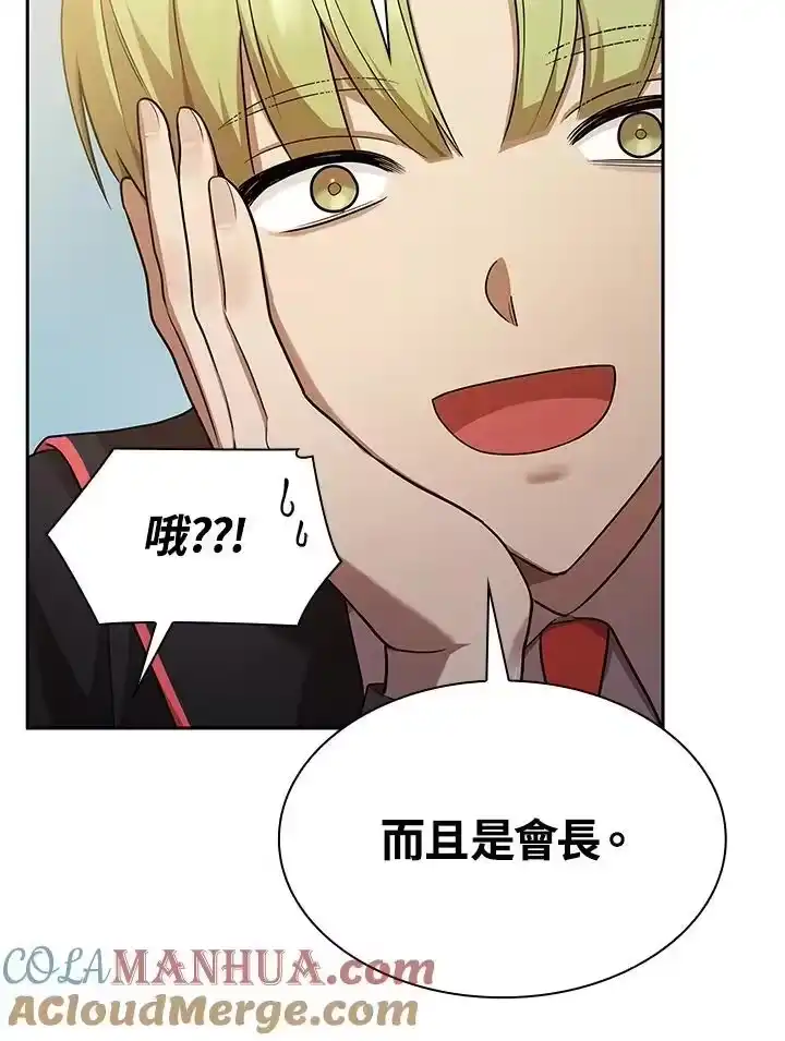 无限魔法师_h 第41话 第117页