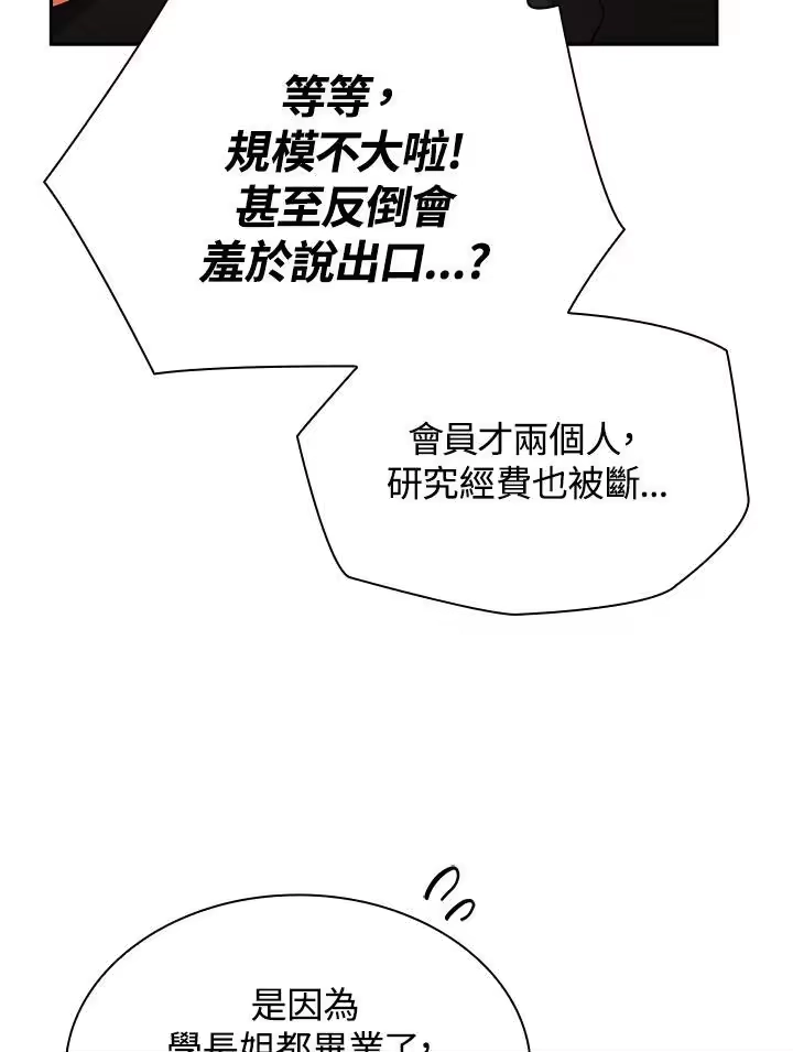 无限魔法师_h 第41话 第119页