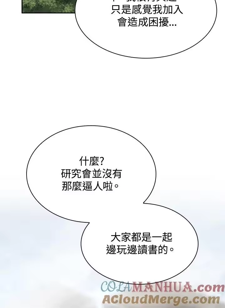 无限魔法师_h 第41话 第125页