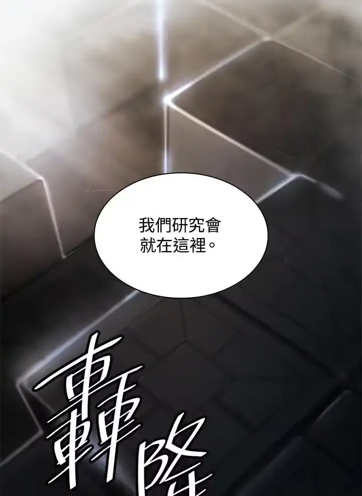 无限魔法师_h 第41话 第126页