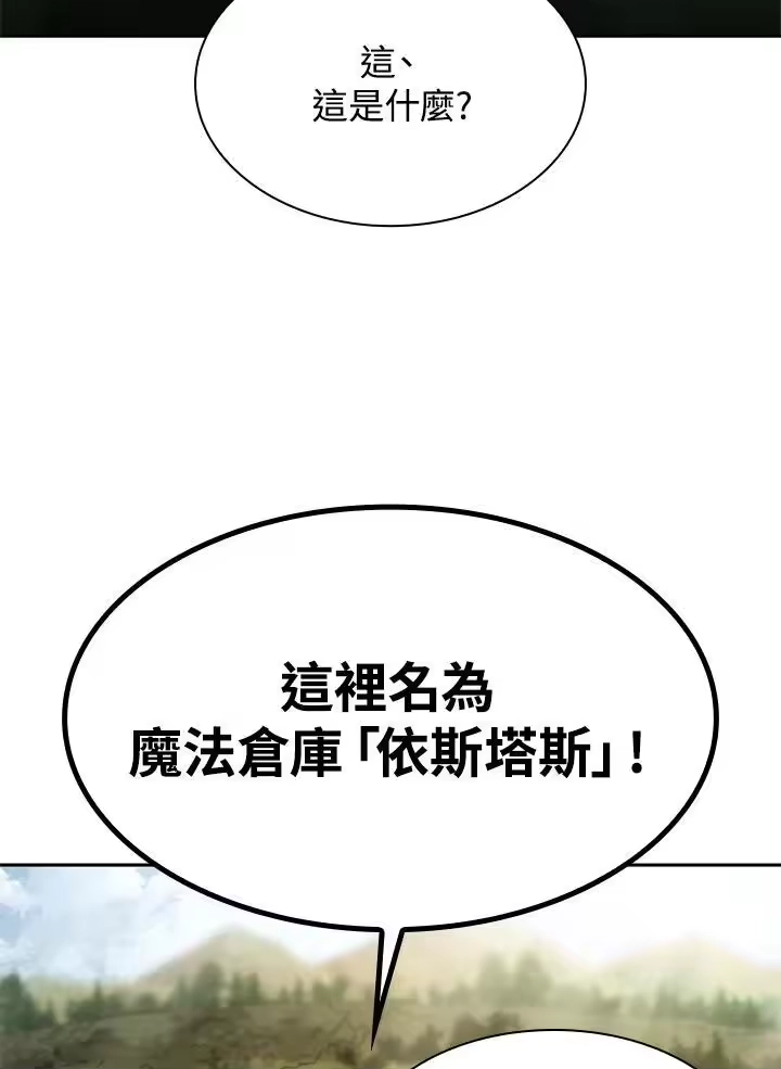 无限魔法师_h 第41话 第128页