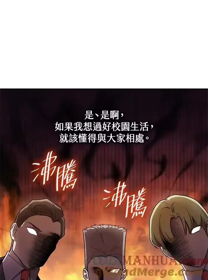 无限魔法师_h 第41话 第13页