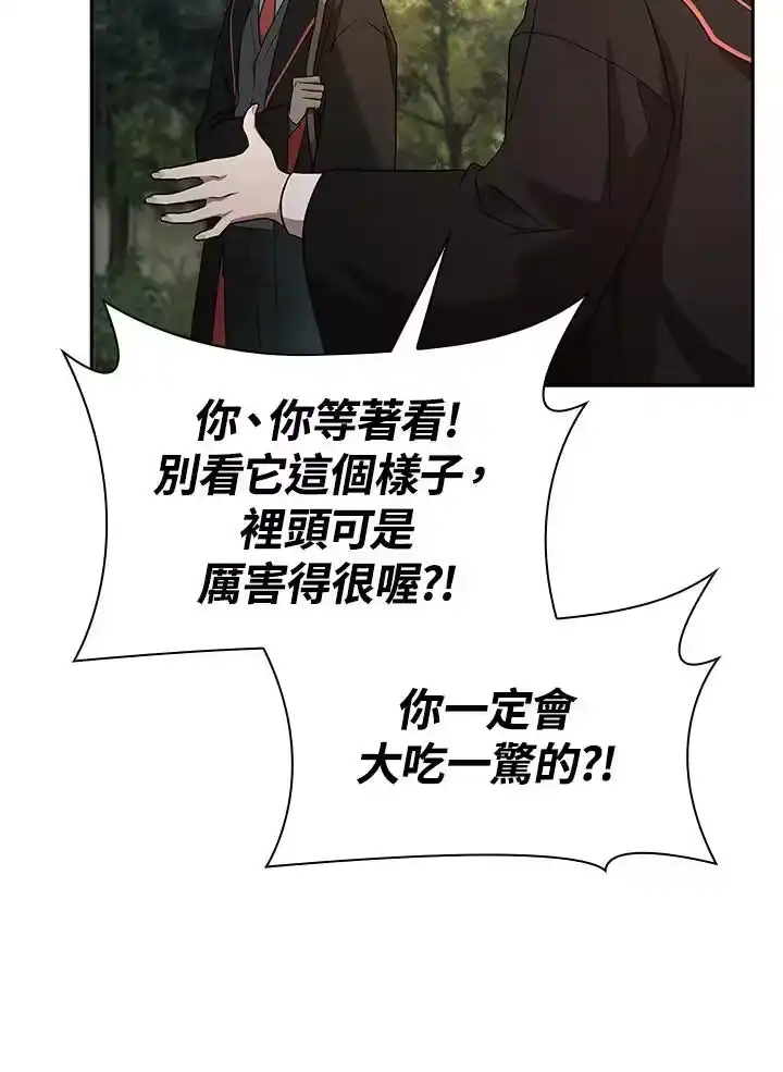 无限魔法师_h 第41话 第131页