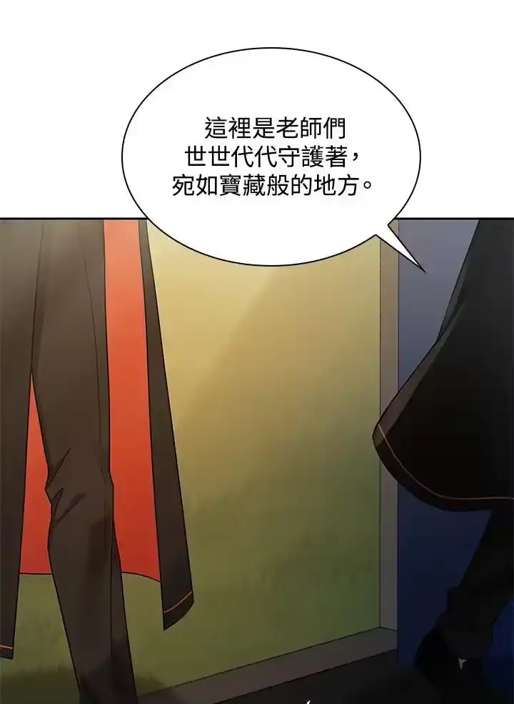 无限魔法师_h 第41话 第132页
