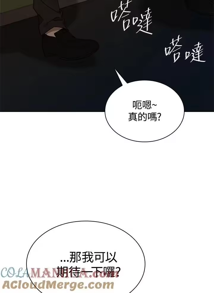 无限魔法师_h 第41话 第133页