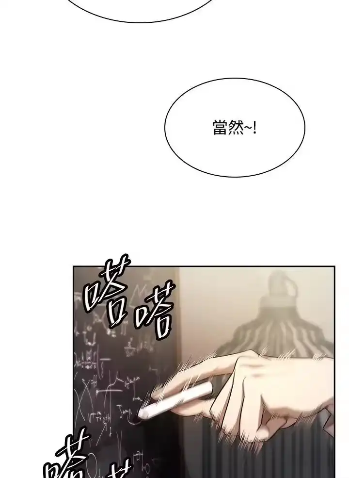 无限魔法师_h 第41话 第134页