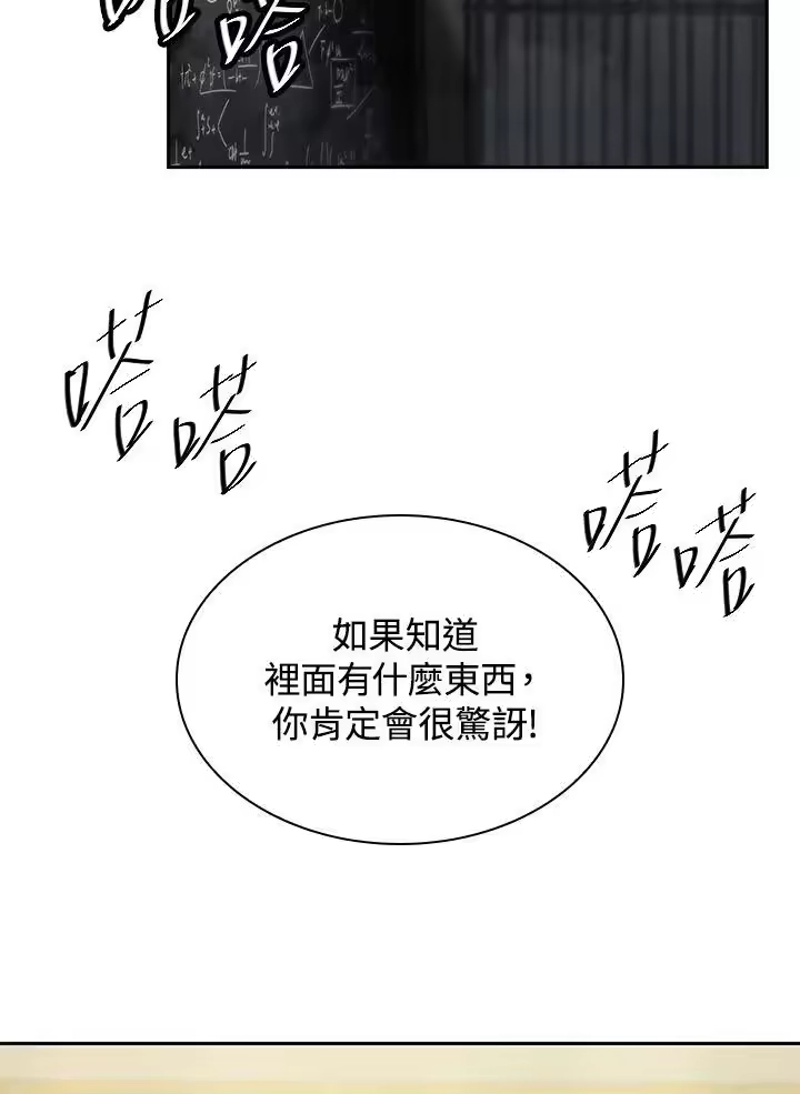 无限魔法师_h 第41话 第135页