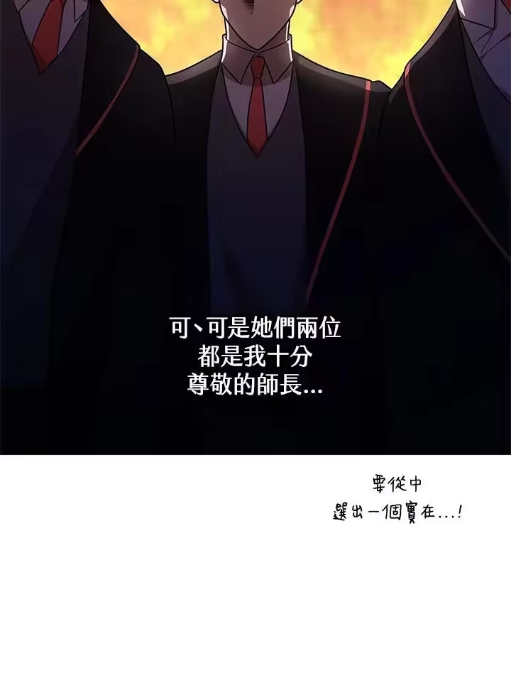 无限魔法师_h 第41话 第14页