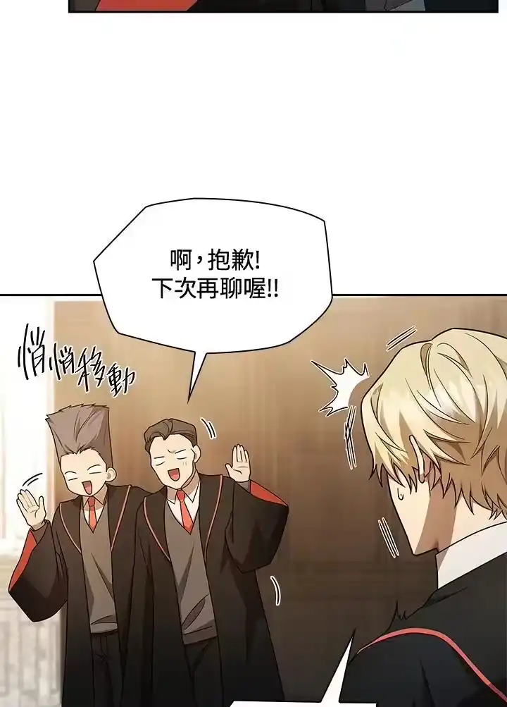 无限魔法师_h 第41话 第16页