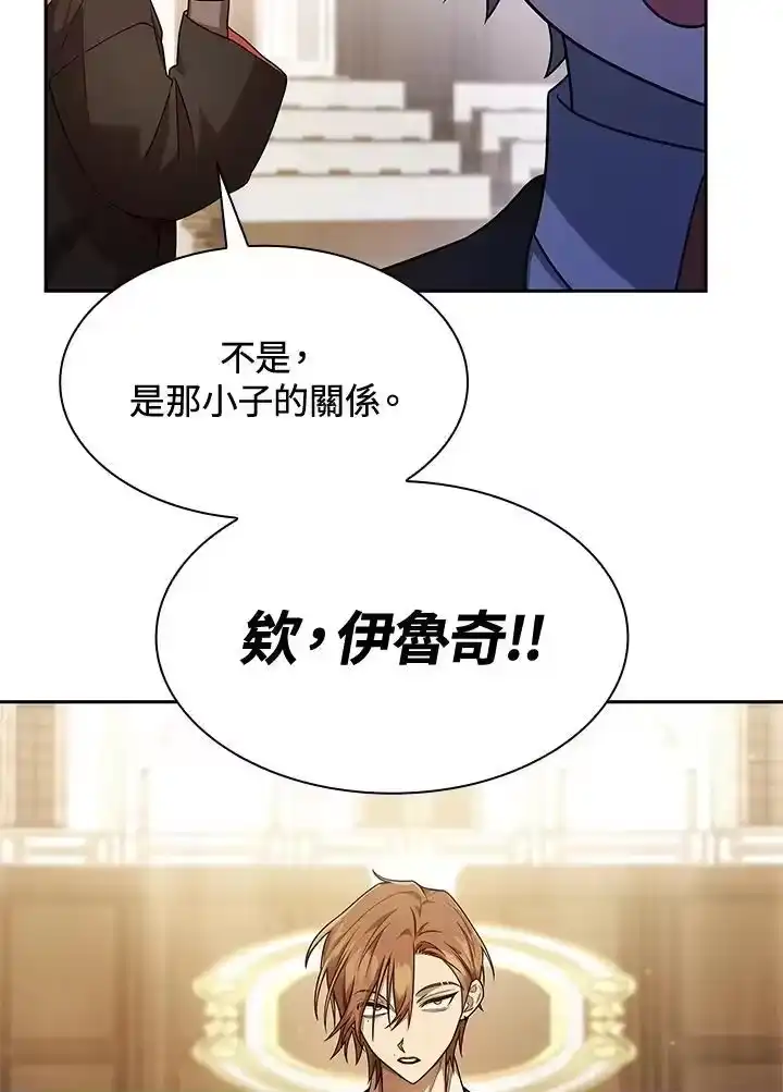 无限魔法师_h 第41话 第18页
