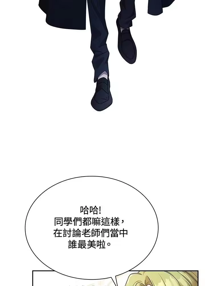 无限魔法师_h 第41话 第20页