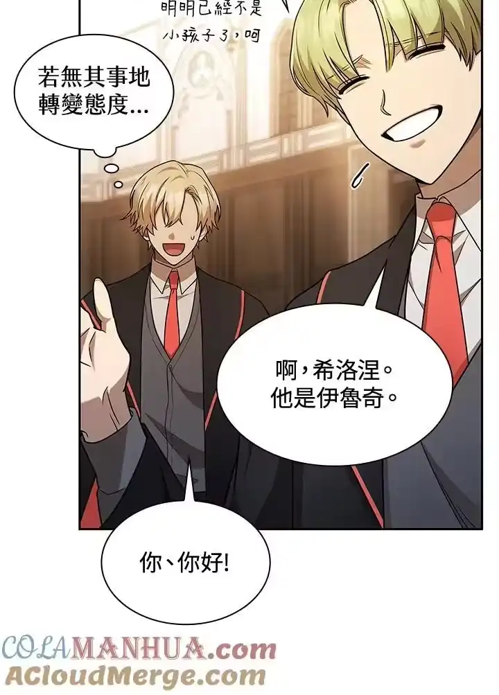 无限魔法师_h 第41话 第21页