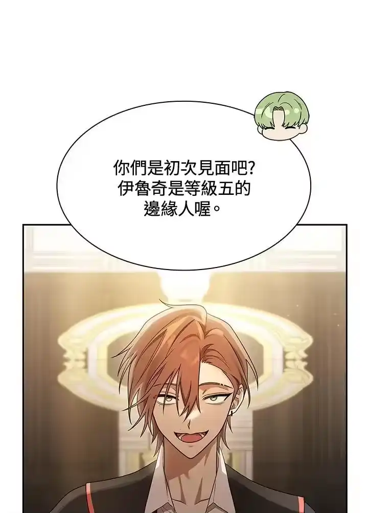 无限魔法师_h 第41话 第22页