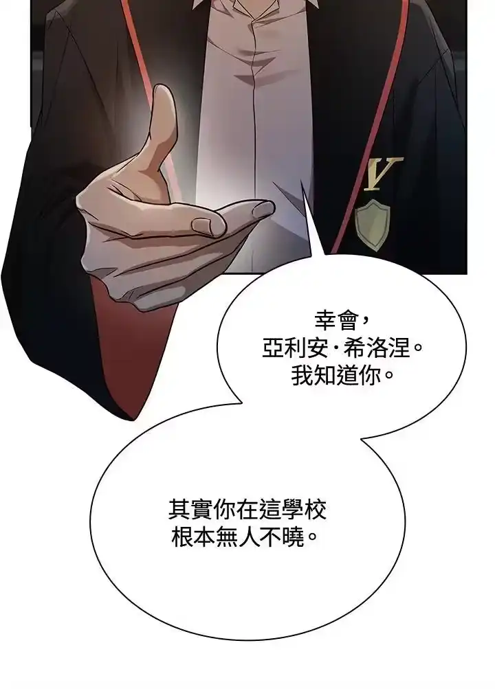 无限魔法师_h 第41话 第23页