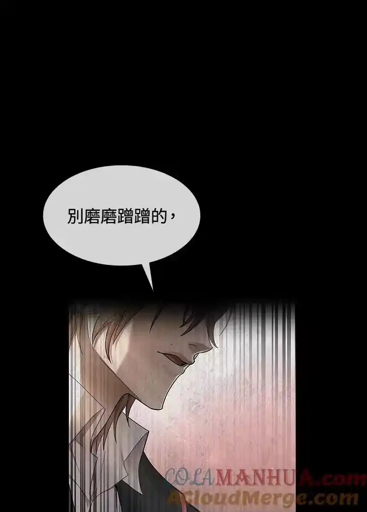 无限魔法师_h 第41话 第25页