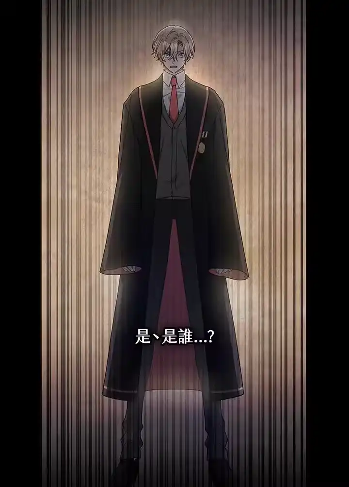 无限魔法师_h 第41话 第27页