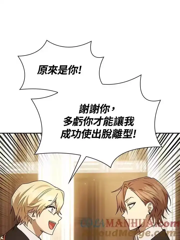 无限魔法师_h 第41话 第29页