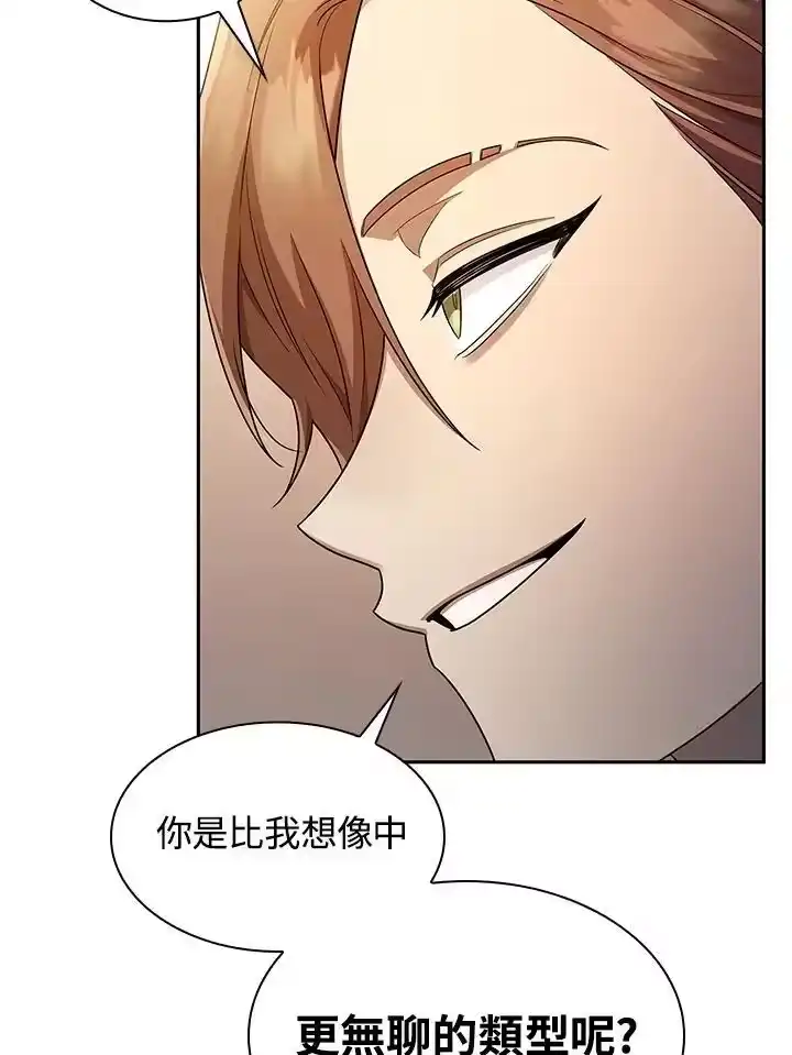 无限魔法师_h 第41话 第31页
