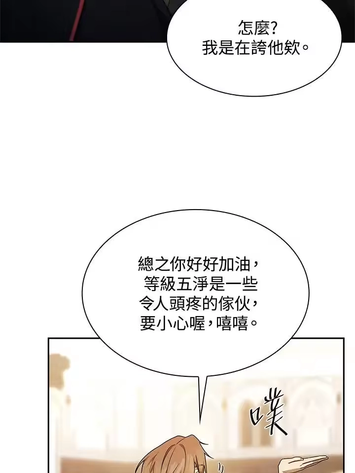 无限魔法师_h 第41话 第35页