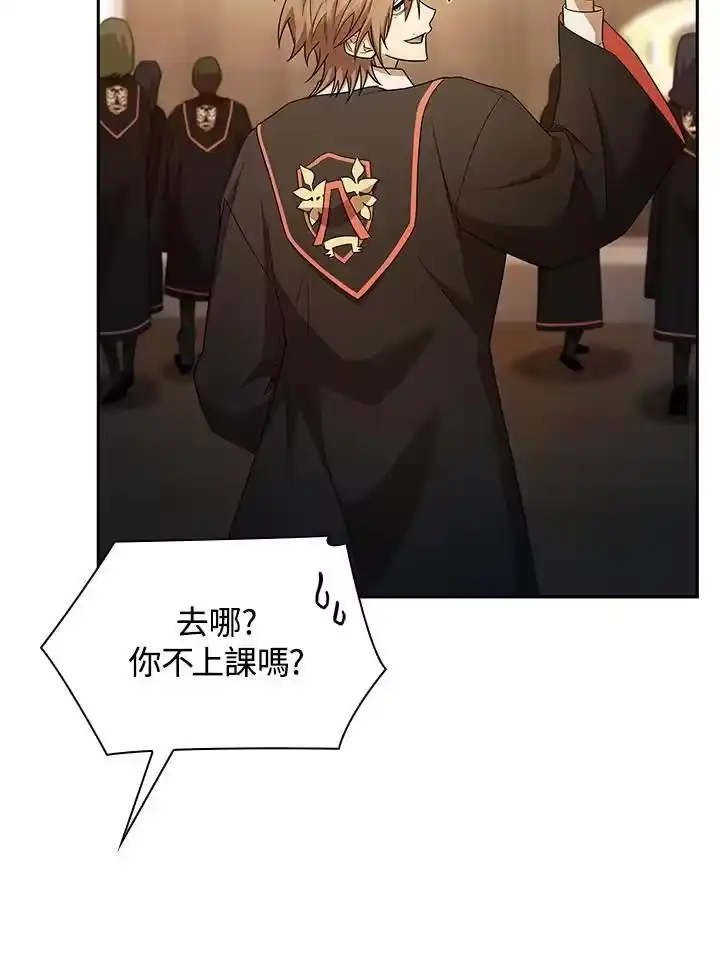 无限魔法师_h 第41话 第36页
