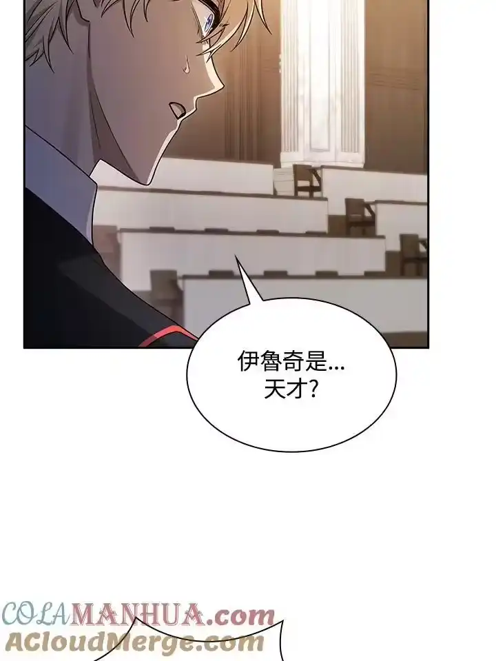无限魔法师_h 第41话 第41页