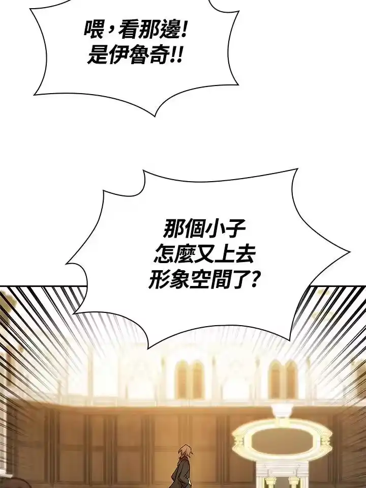 无限魔法师_h 第41话 第42页