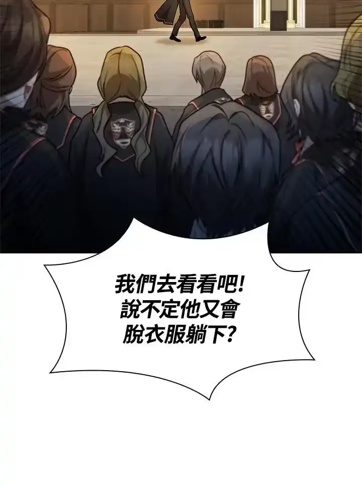 无限魔法师_h 第41话 第43页