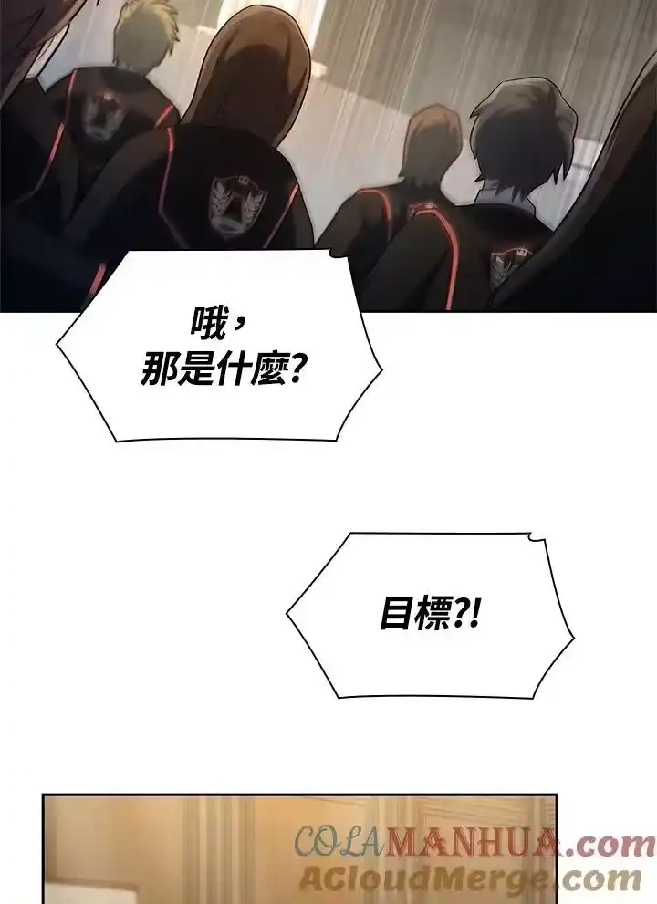 无限魔法师_h 第41话 第57页