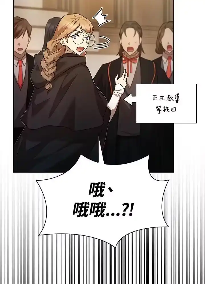无限魔法师_h 第41话 第58页
