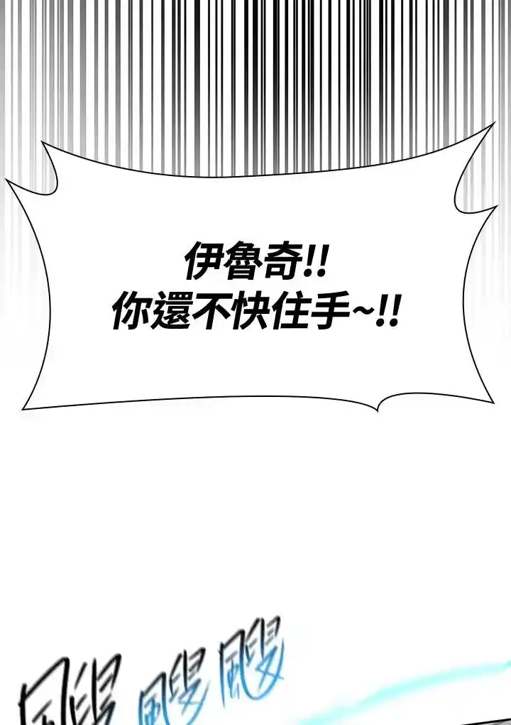 无限魔法师_h 第41话 第59页