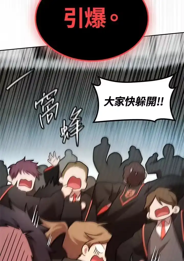 无限魔法师_h 第41话 第62页