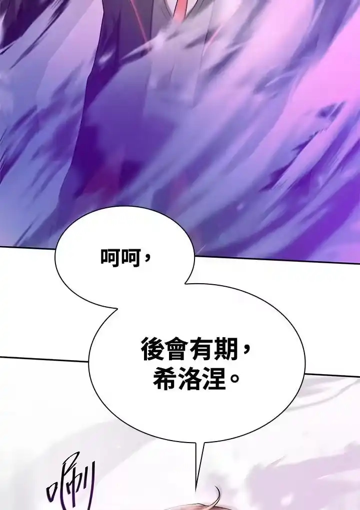 无限魔法师_h 第41话 第70页