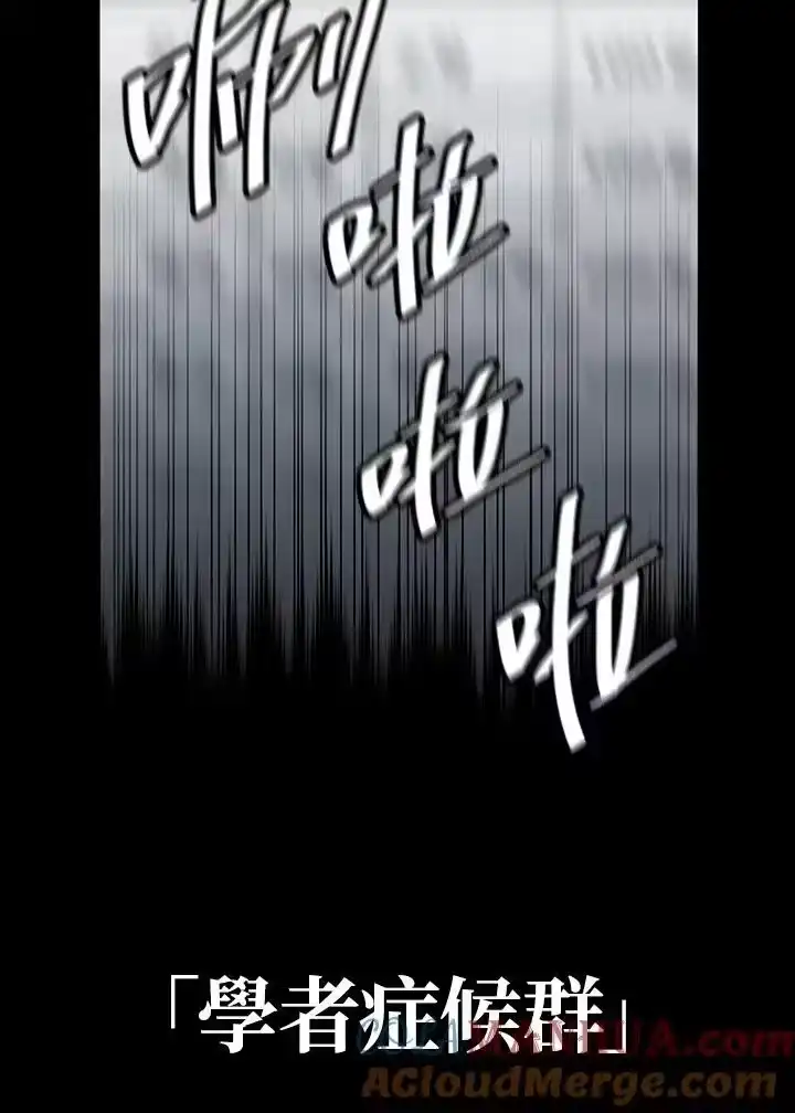 无限魔法师_h 第41话 第81页