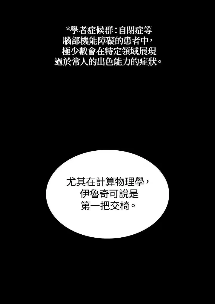 无限魔法师_h 第41话 第82页