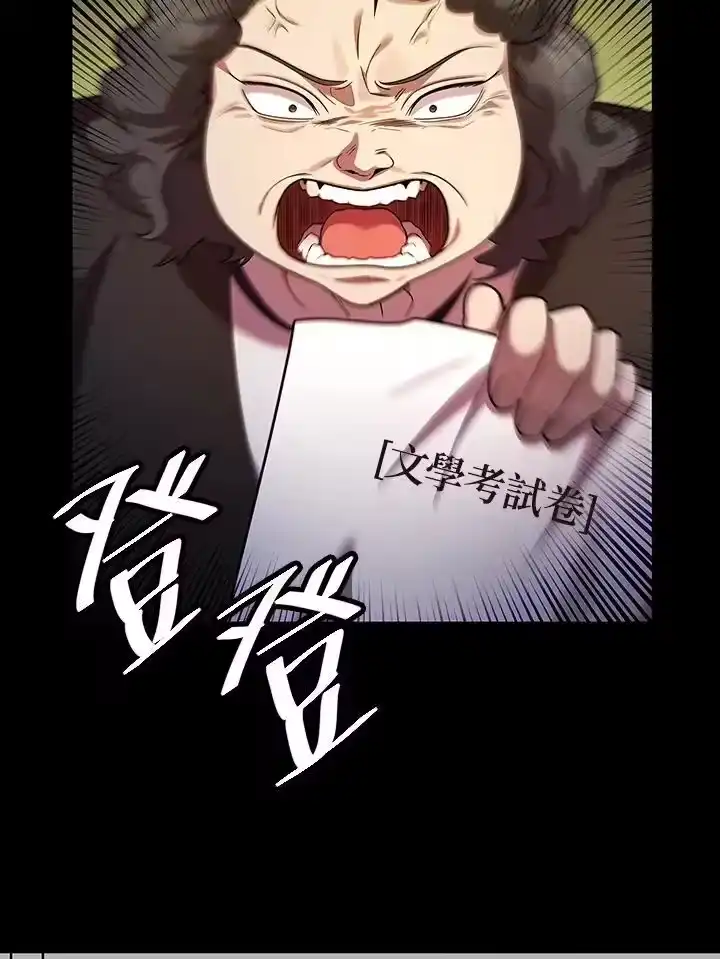 无限魔法师_h 第41话 第88页