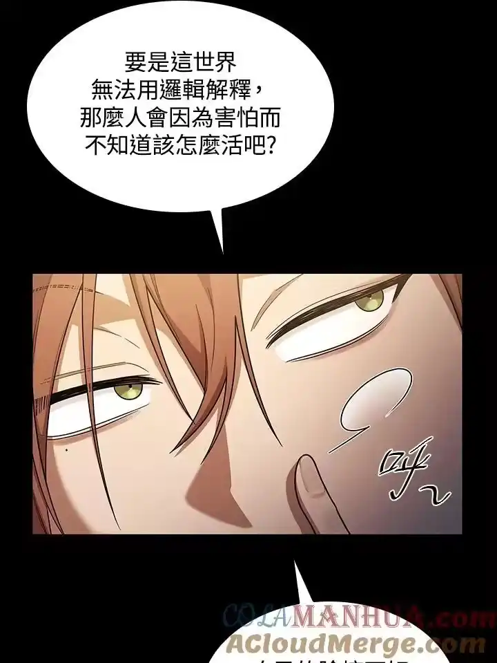 无限魔法师_h 第41话 第93页