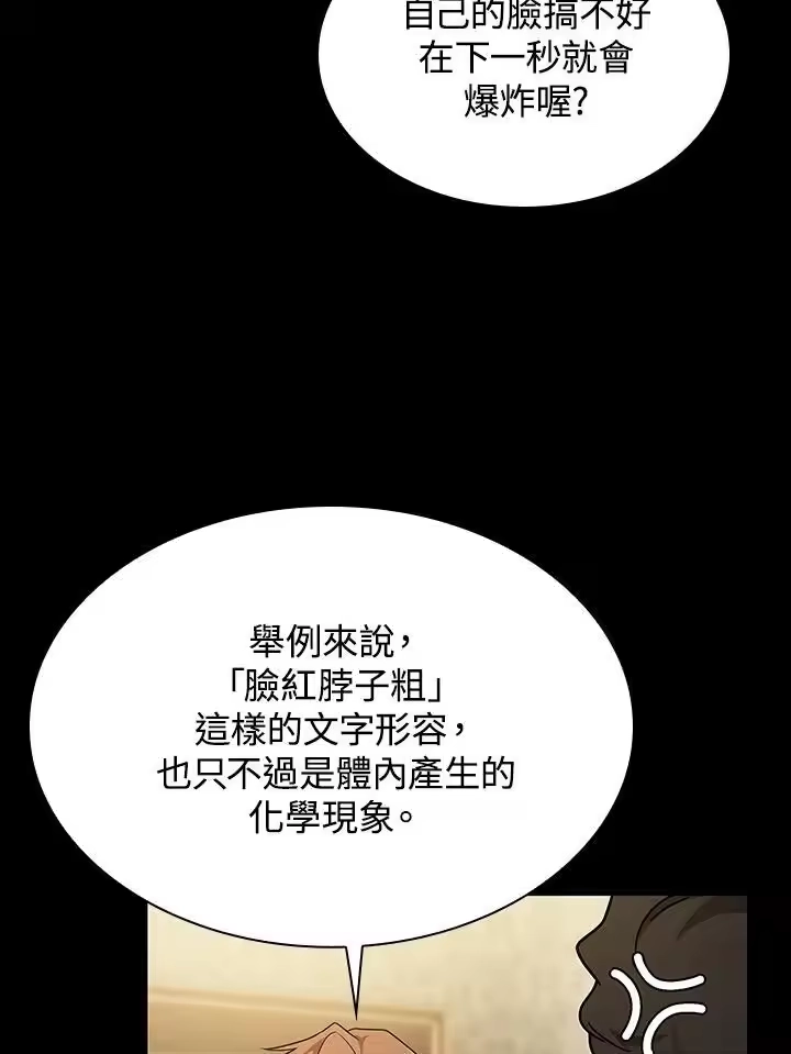 无限魔法师_h 第41话 第94页