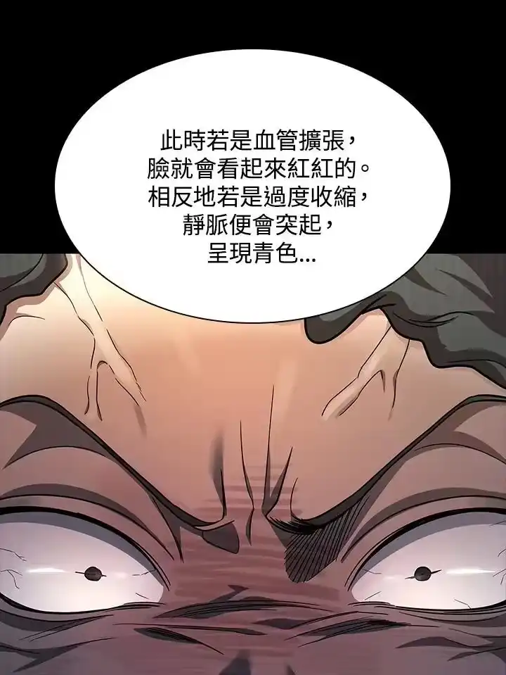 无限魔法师_h 第41话 第96页
