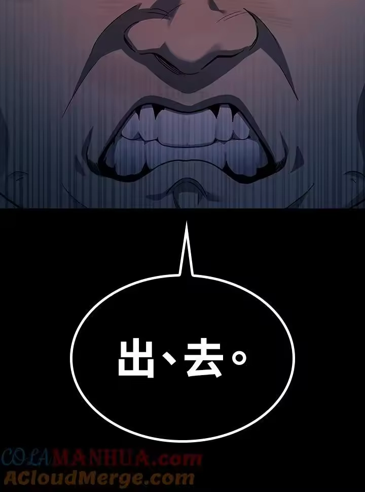 无限魔法师_h 第41话 第97页