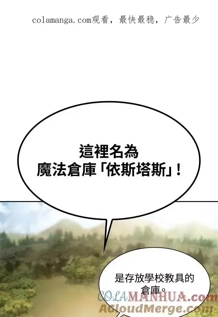 无限魔法师_h 第42话 第1页
