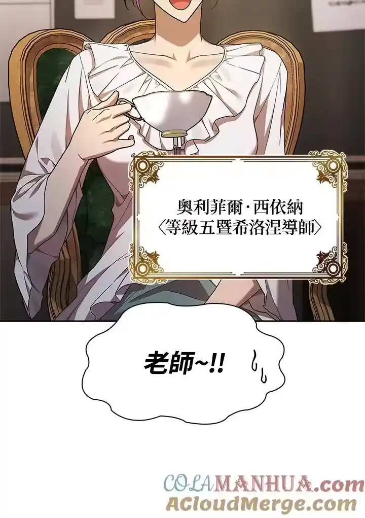 无限魔法师_h 第42话 第101页