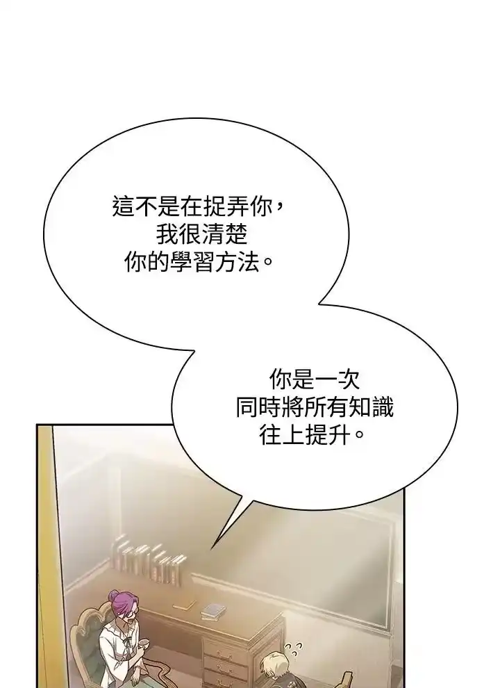 无限魔法师_h 第42话 第102页