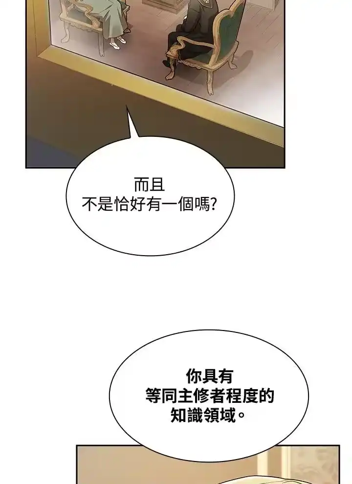 无限魔法师_h 第42话 第103页