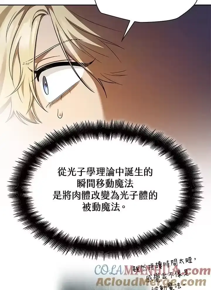 无限魔法师_h 第42话 第105页