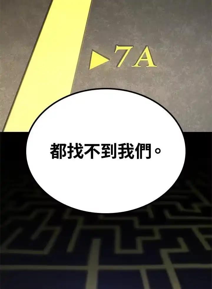 无限魔法师_h 第42话 第11页