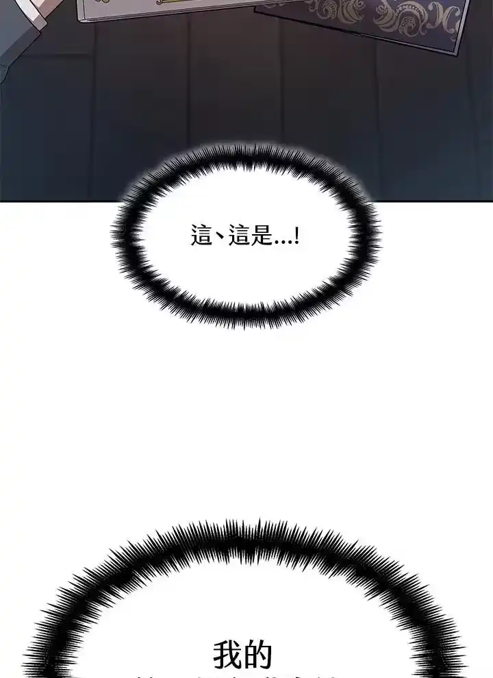 无限魔法师_h 第42话 第111页
