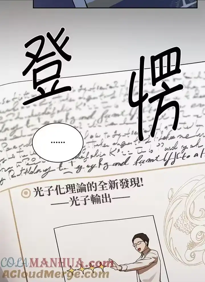 无限魔法师_h 第42话 第113页